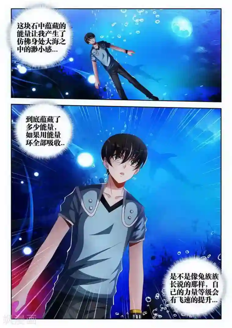 外星人饲养手册第141话