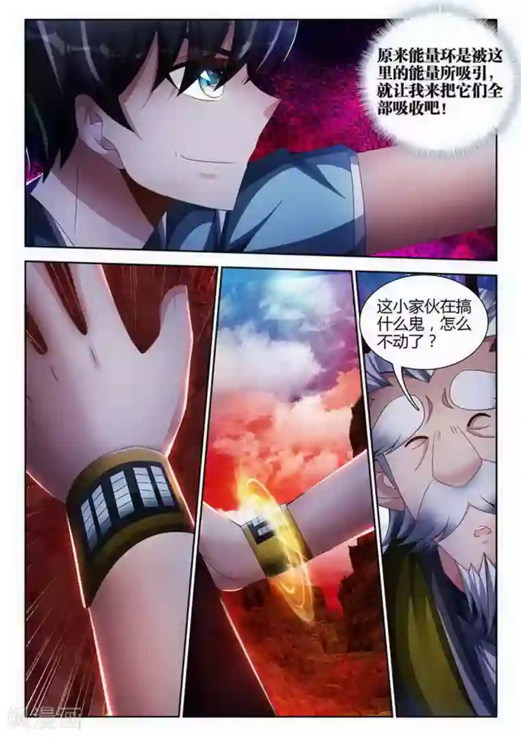 外星人饲养手册第141话