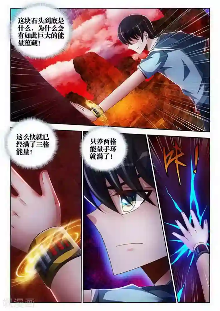 外星人饲养手册第141话