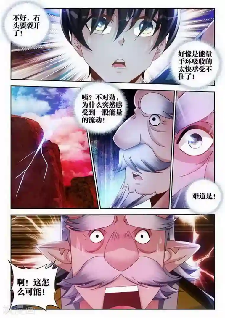 外星人饲养手册第141话