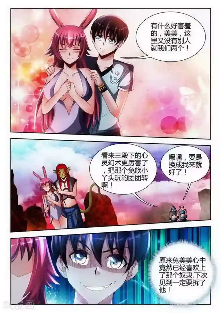 外星人饲养手册第142话