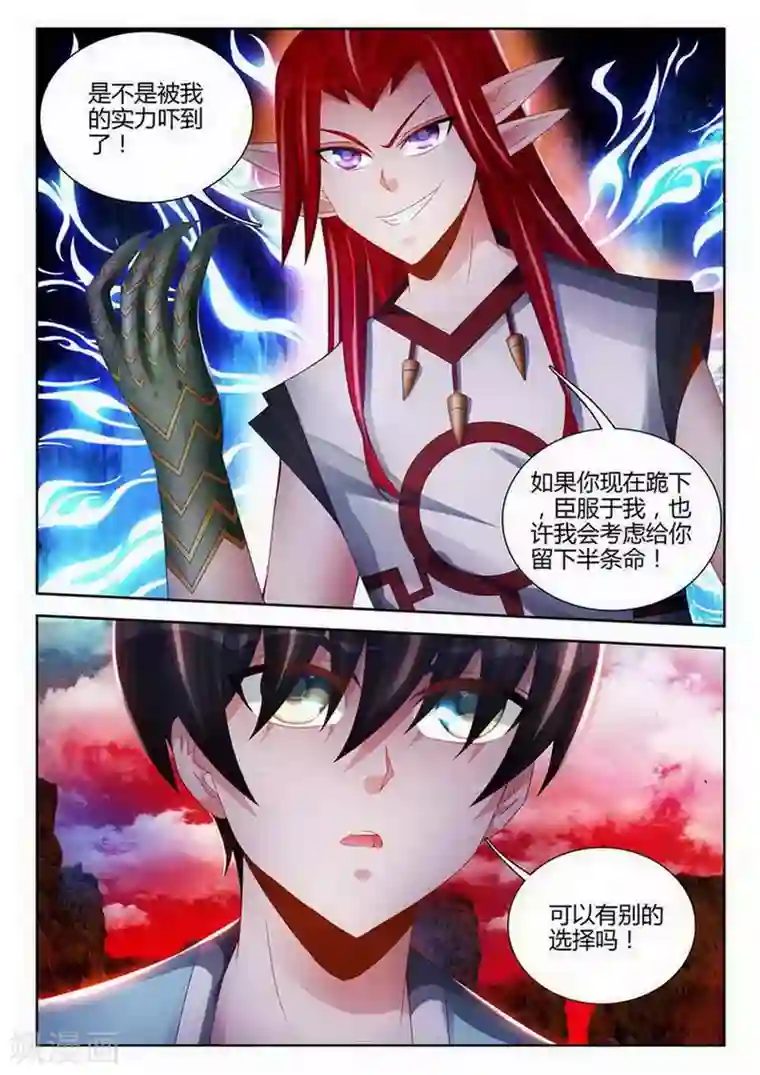 外星人饲养手册第143话