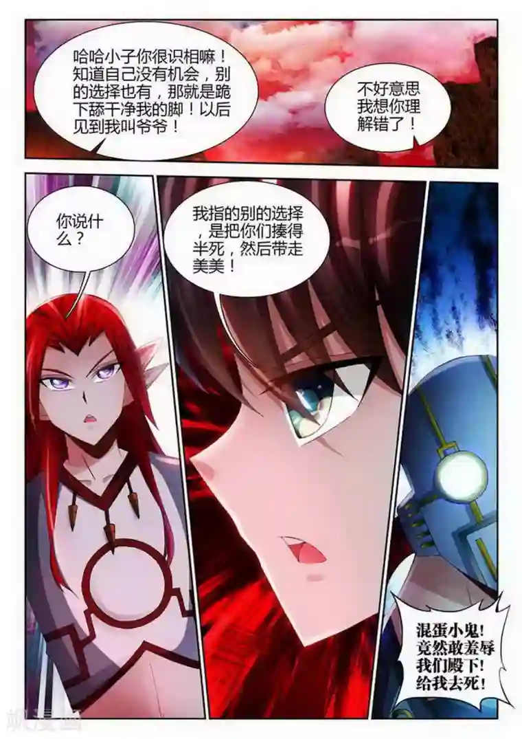 外星人饲养手册第143话