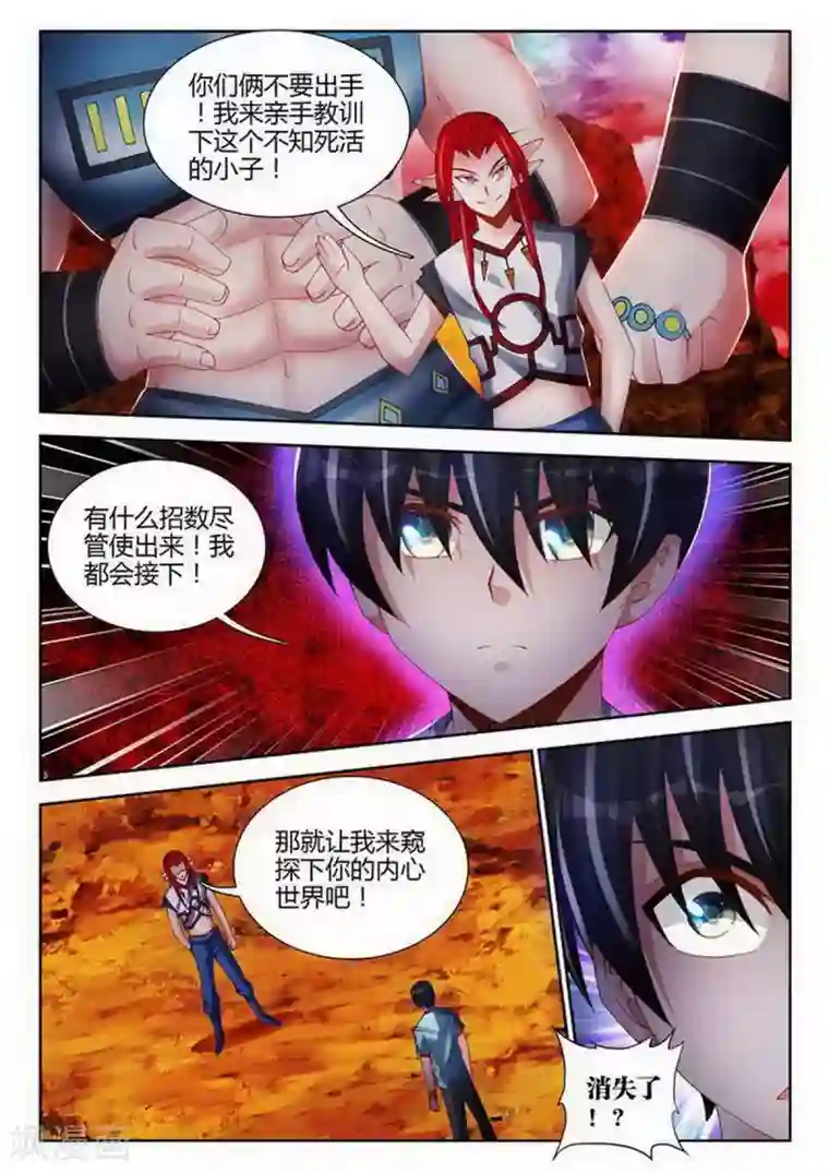 外星人饲养手册第143话