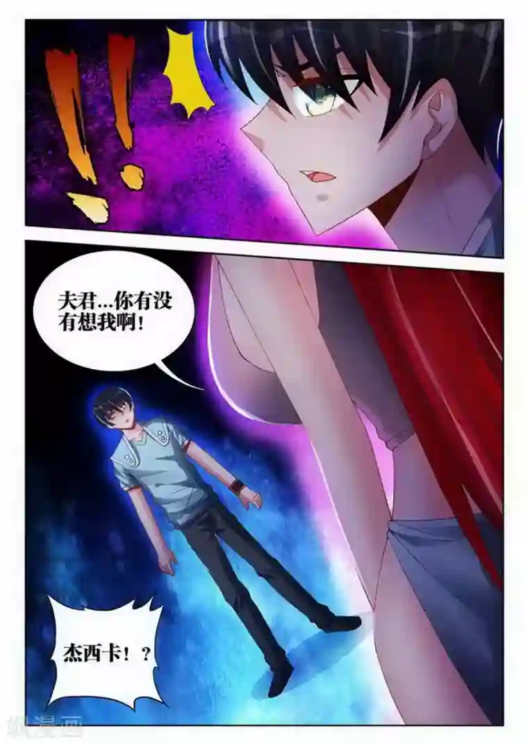 外星人饲养手册第143话