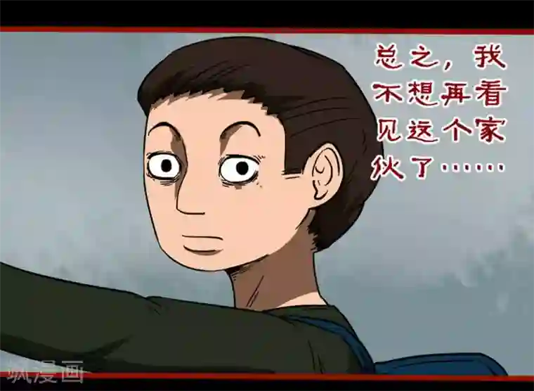 嘤咛客栈第9话14 画童