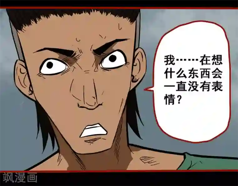 嘤咛客栈第9话14 画童