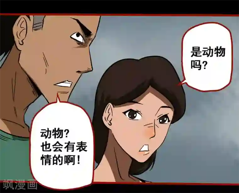 嘤咛客栈第9话14 画童