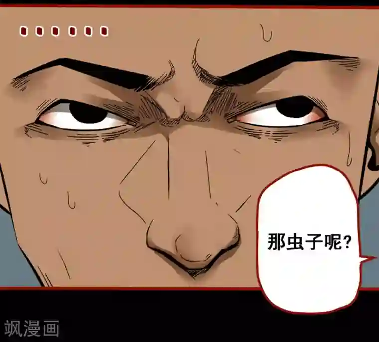 嘤咛客栈第9话14 画童