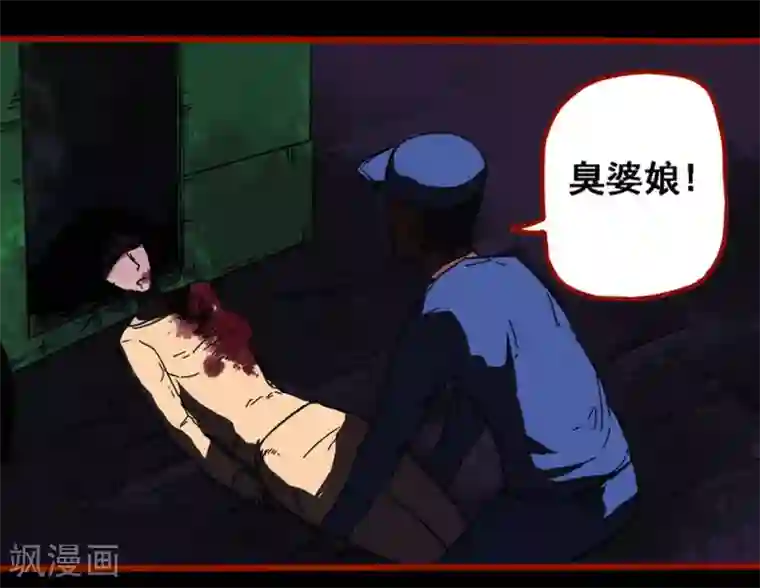 嘤咛客栈第9话14 画童