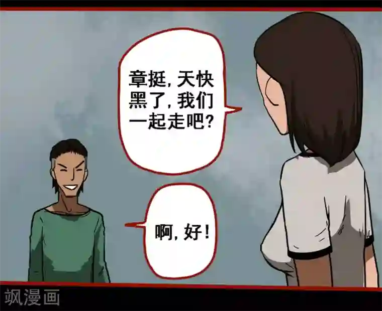 嘤咛客栈第9话14 画童