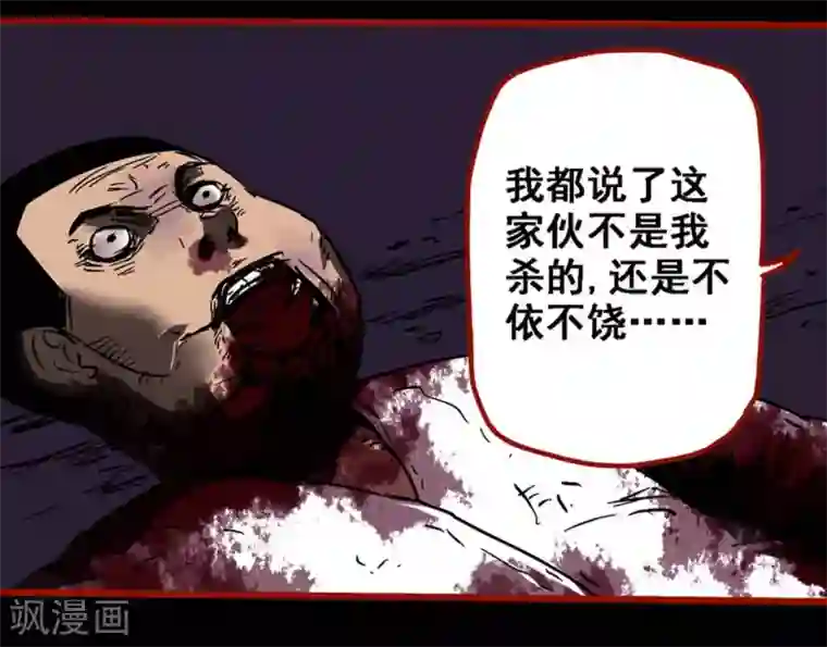 嘤咛客栈第9话14 画童