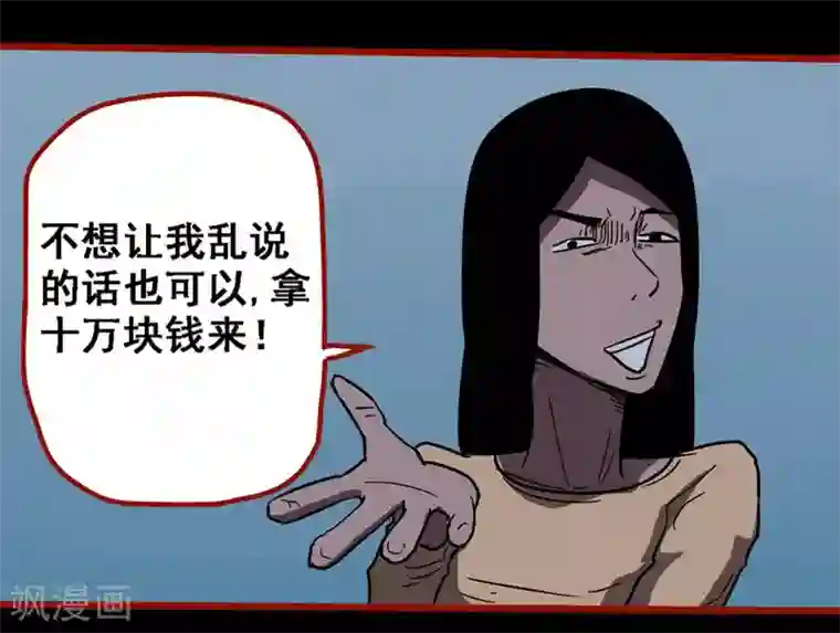 嘤咛客栈第9话14 画童