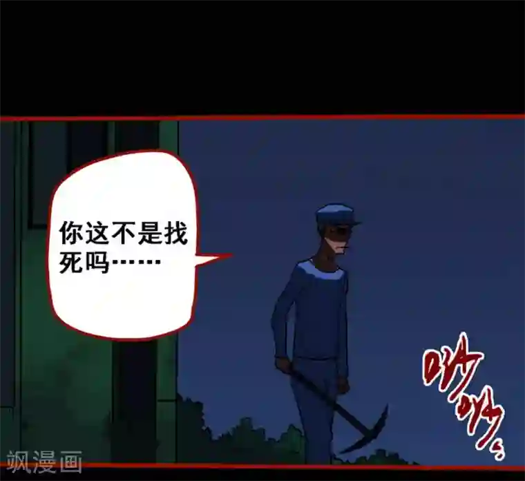 嘤咛客栈第9话14 画童