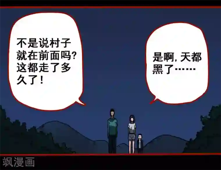 嘤咛客栈第9话14 画童