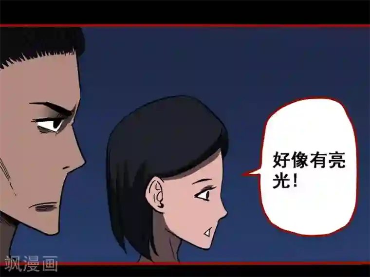 嘤咛客栈第9话14 画童