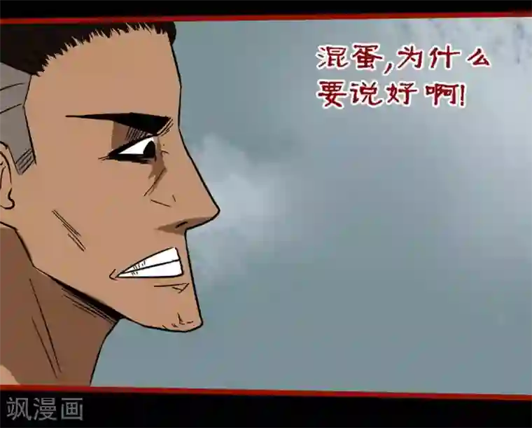 嘤咛客栈第9话14 画童