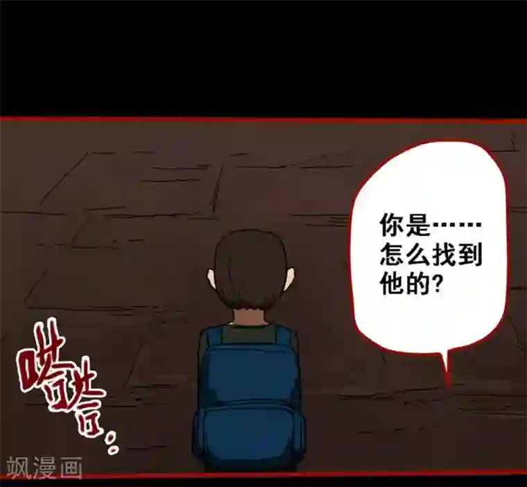 嘤咛客栈第9话14 画童