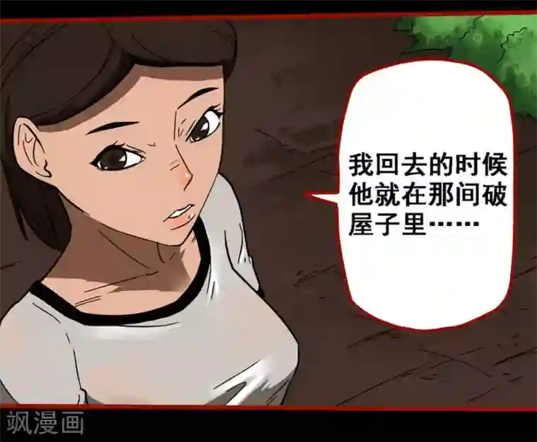 嘤咛客栈第9话14 画童