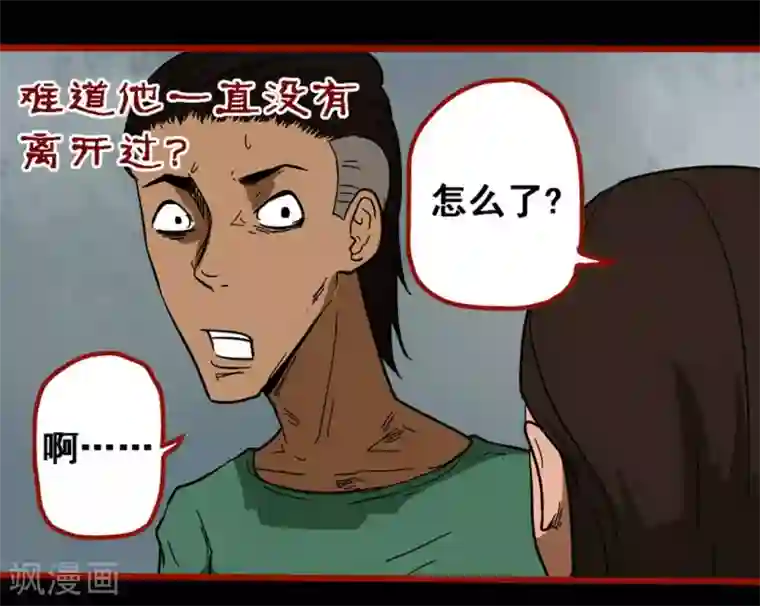 嘤咛客栈第9话14 画童