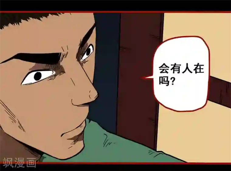 嘤咛客栈第9话15 画童