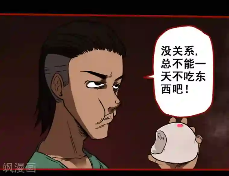 嘤咛客栈第9话15 画童