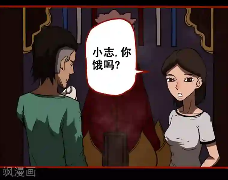 嘤咛客栈第9话15 画童