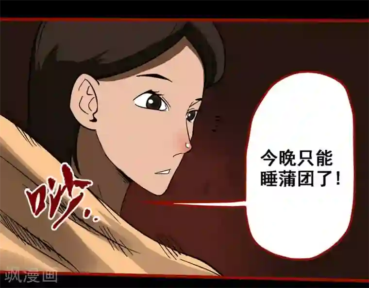 嘤咛客栈第9话15 画童