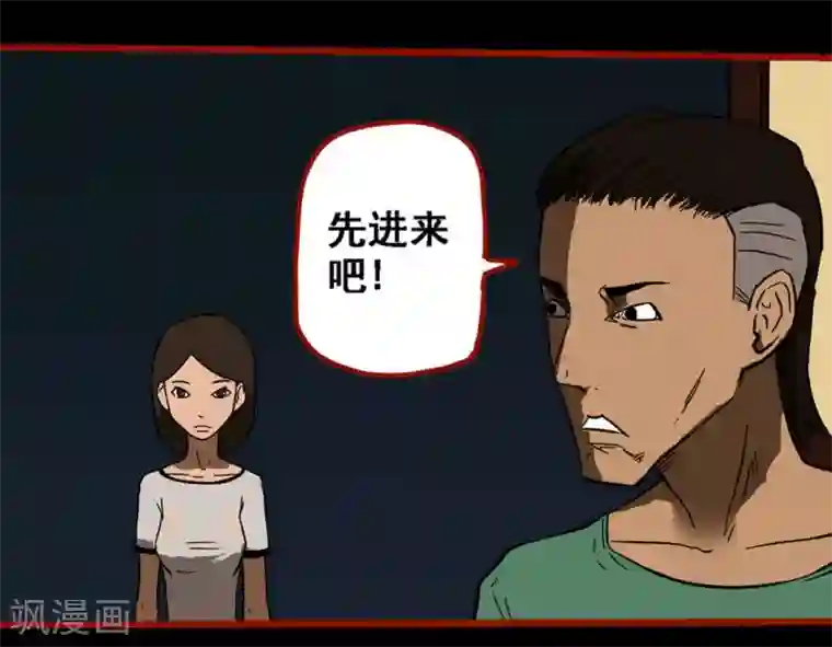 嘤咛客栈第9话15 画童