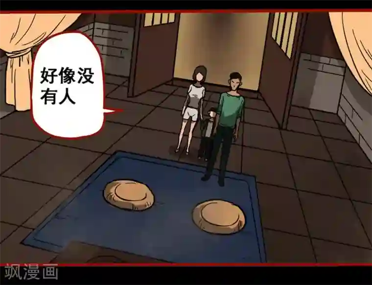 嘤咛客栈第9话15 画童