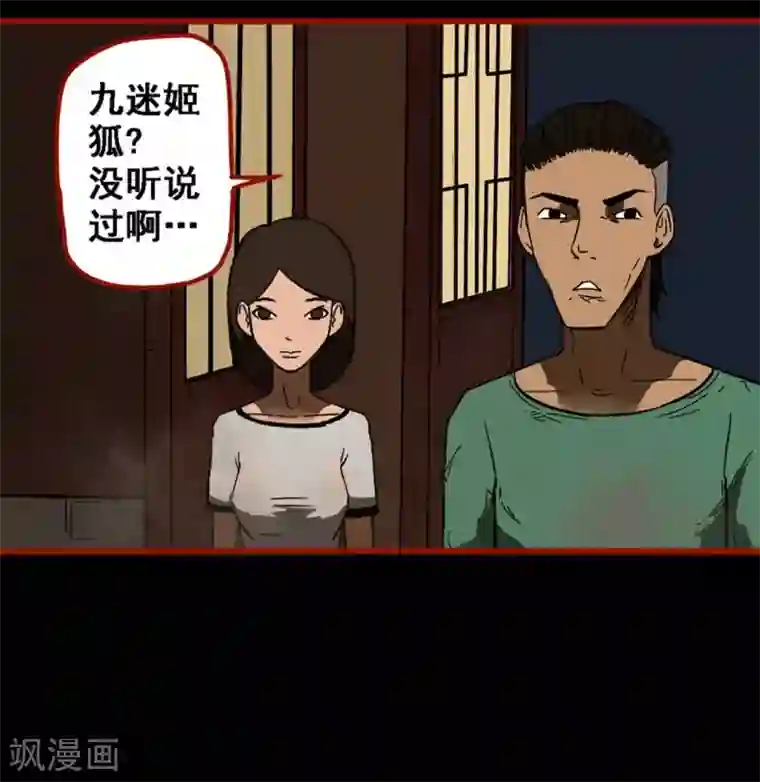 嘤咛客栈第9话15 画童