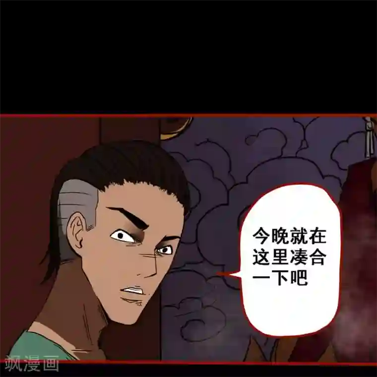 嘤咛客栈第9话15 画童