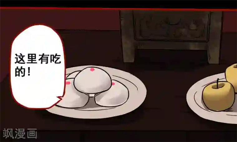 嘤咛客栈第9话15 画童