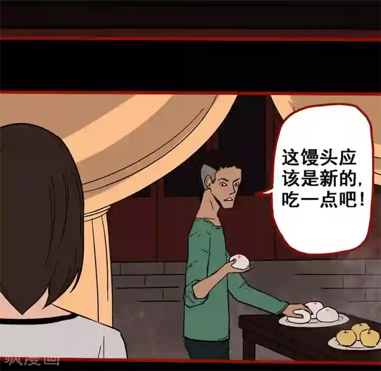 嘤咛客栈第9话15 画童