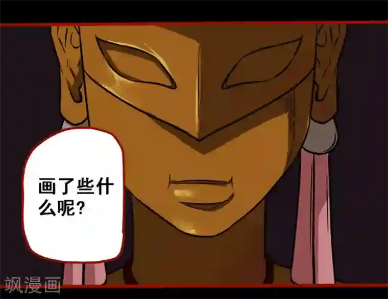 嘤咛客栈第9话16 画童