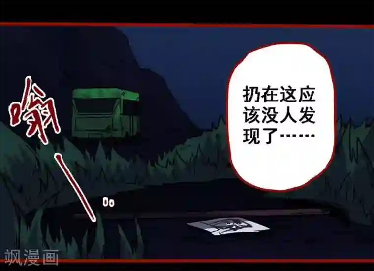 嘤咛客栈第9话16 画童