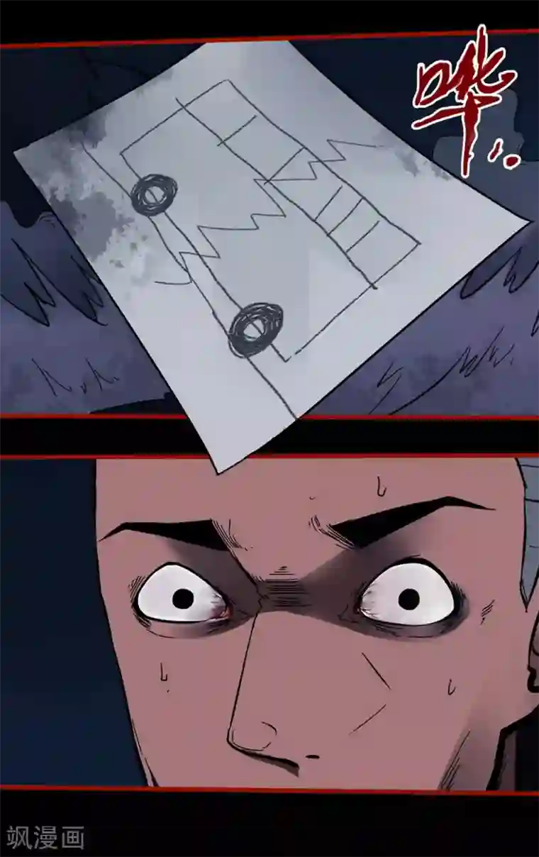 嘤咛客栈第9话16 画童