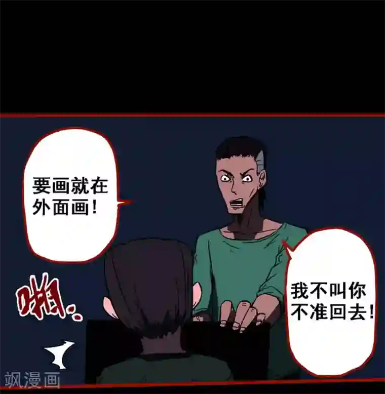 嘤咛客栈第9话16 画童