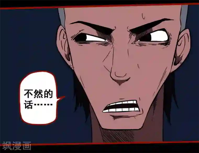 嘤咛客栈第9话16 画童