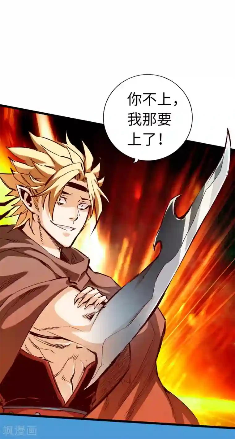 通天之路第34话