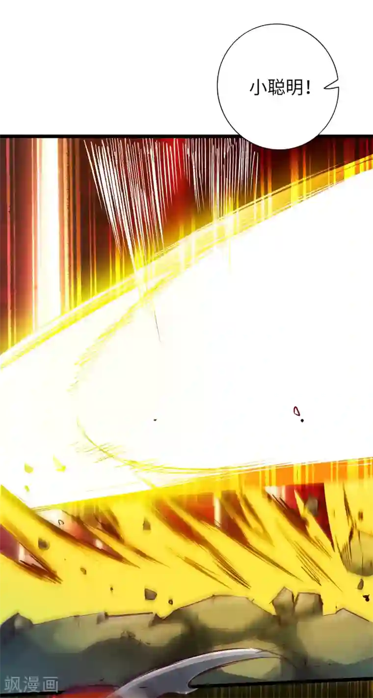 通天之路第34话