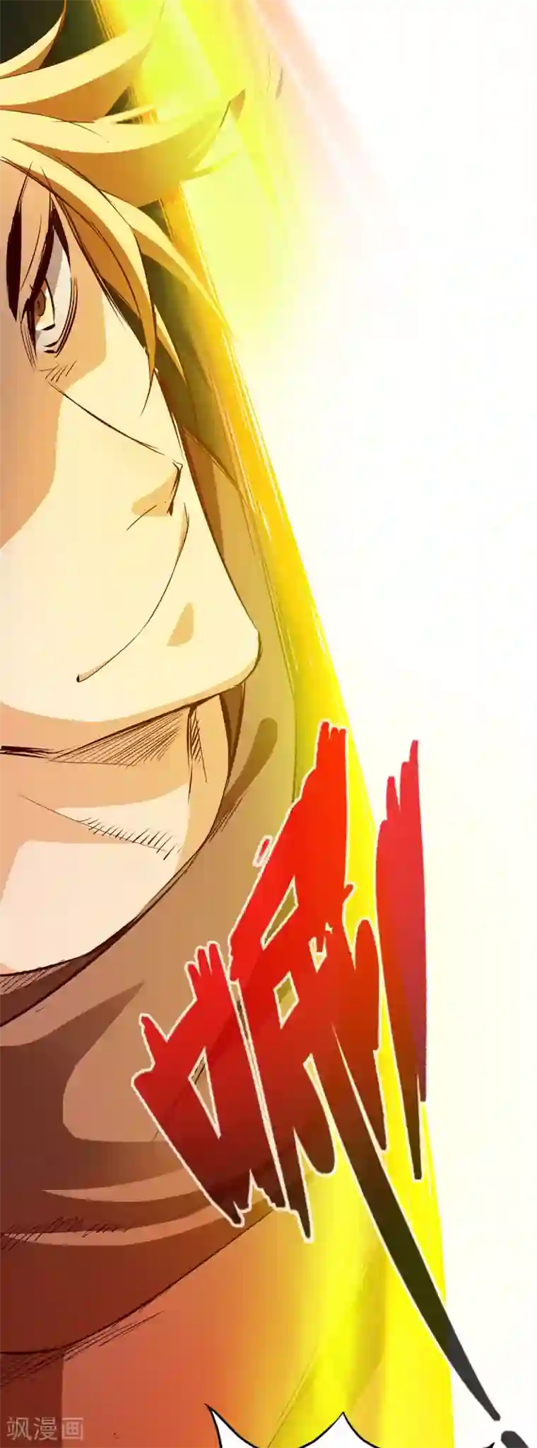 通天之路第34话