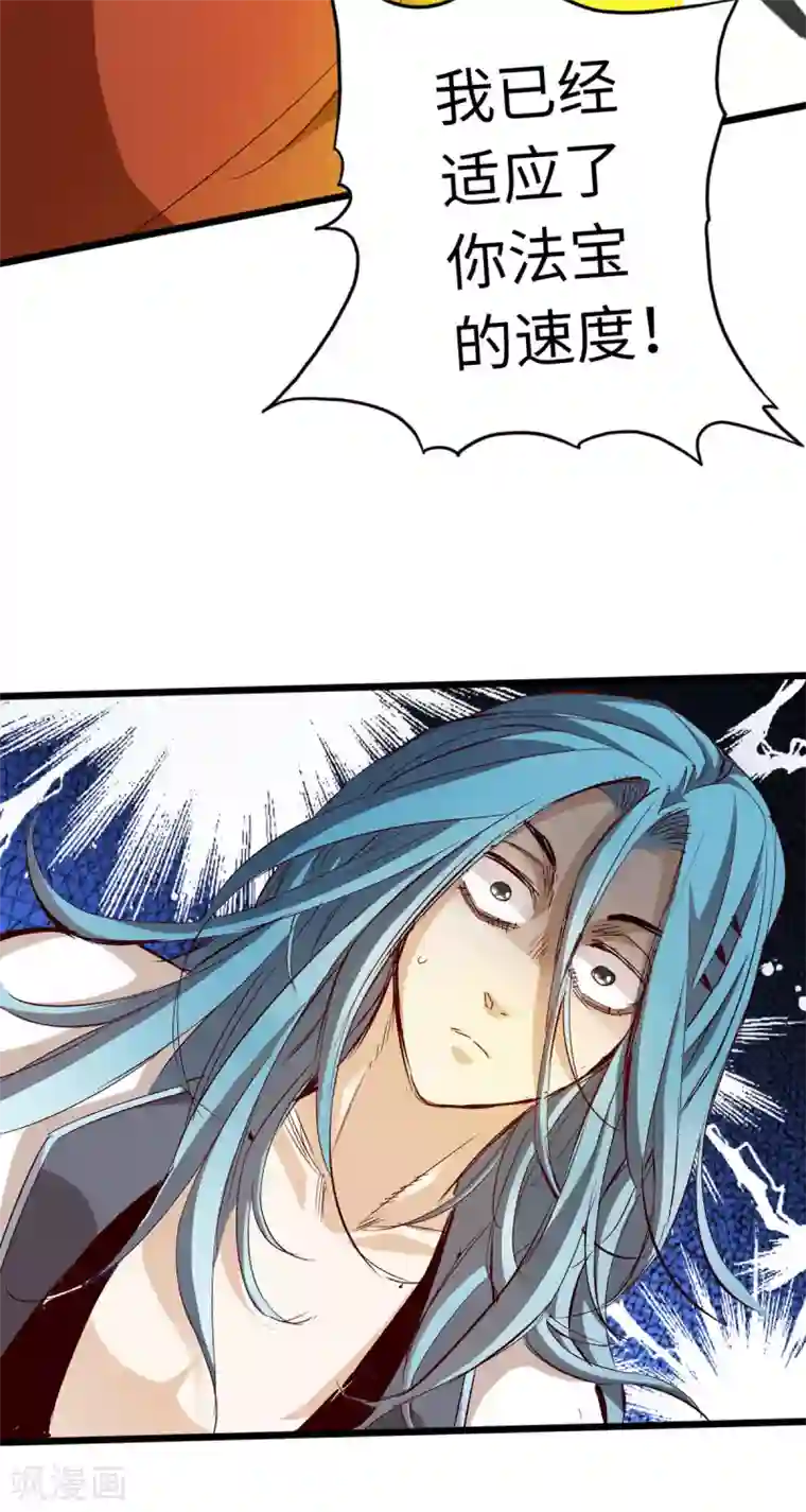 通天之路第34话