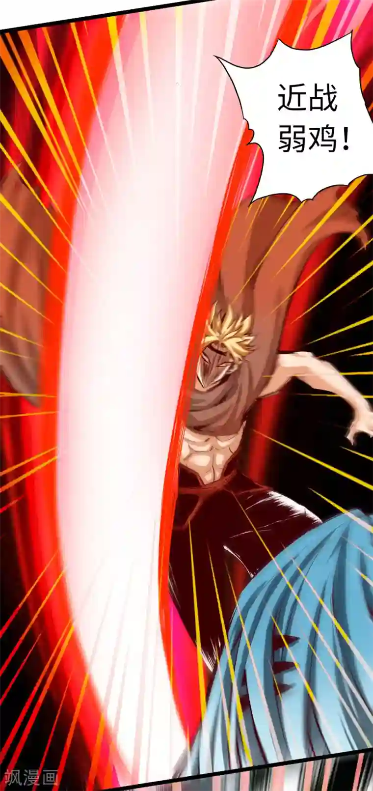 通天之路第34话