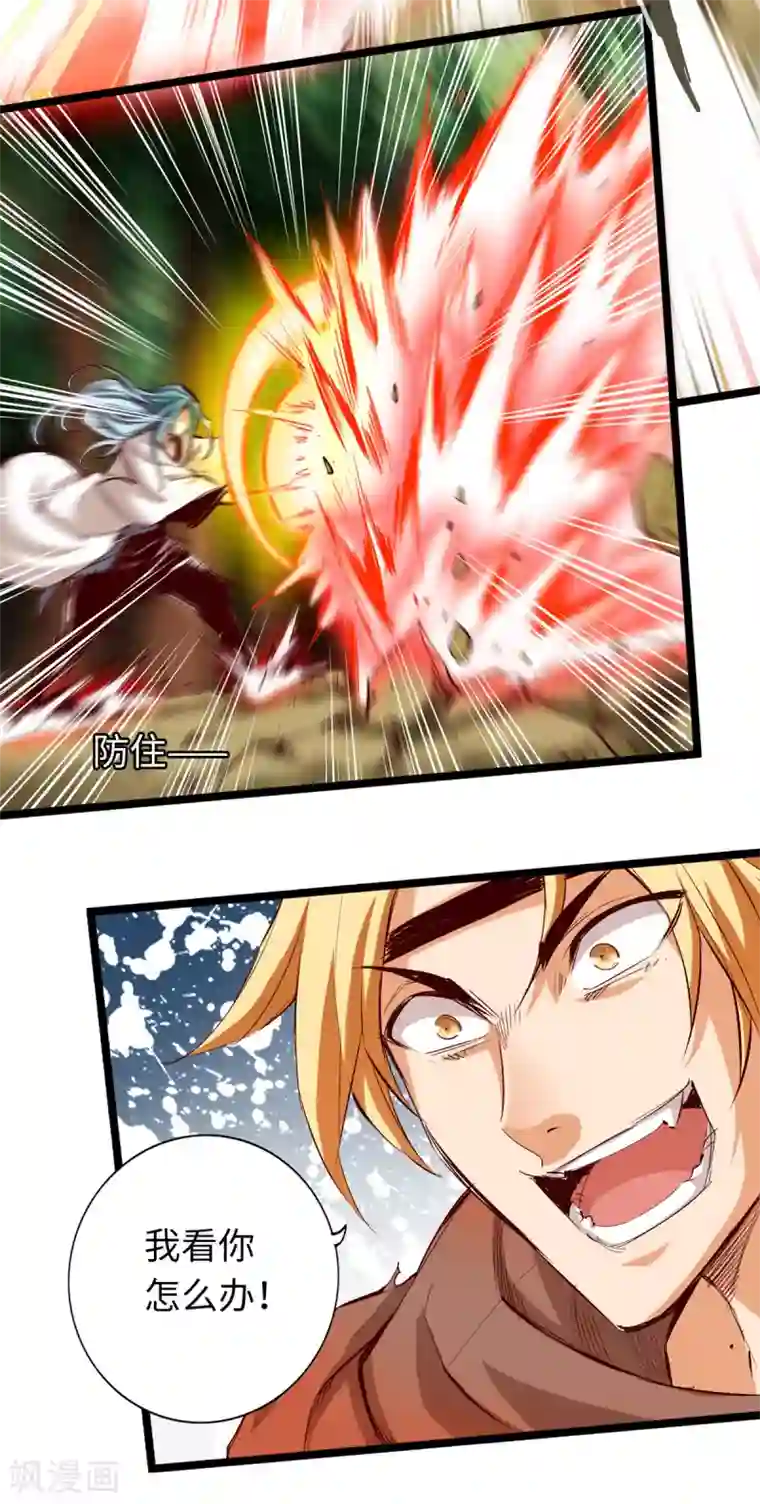 通天之路第34话