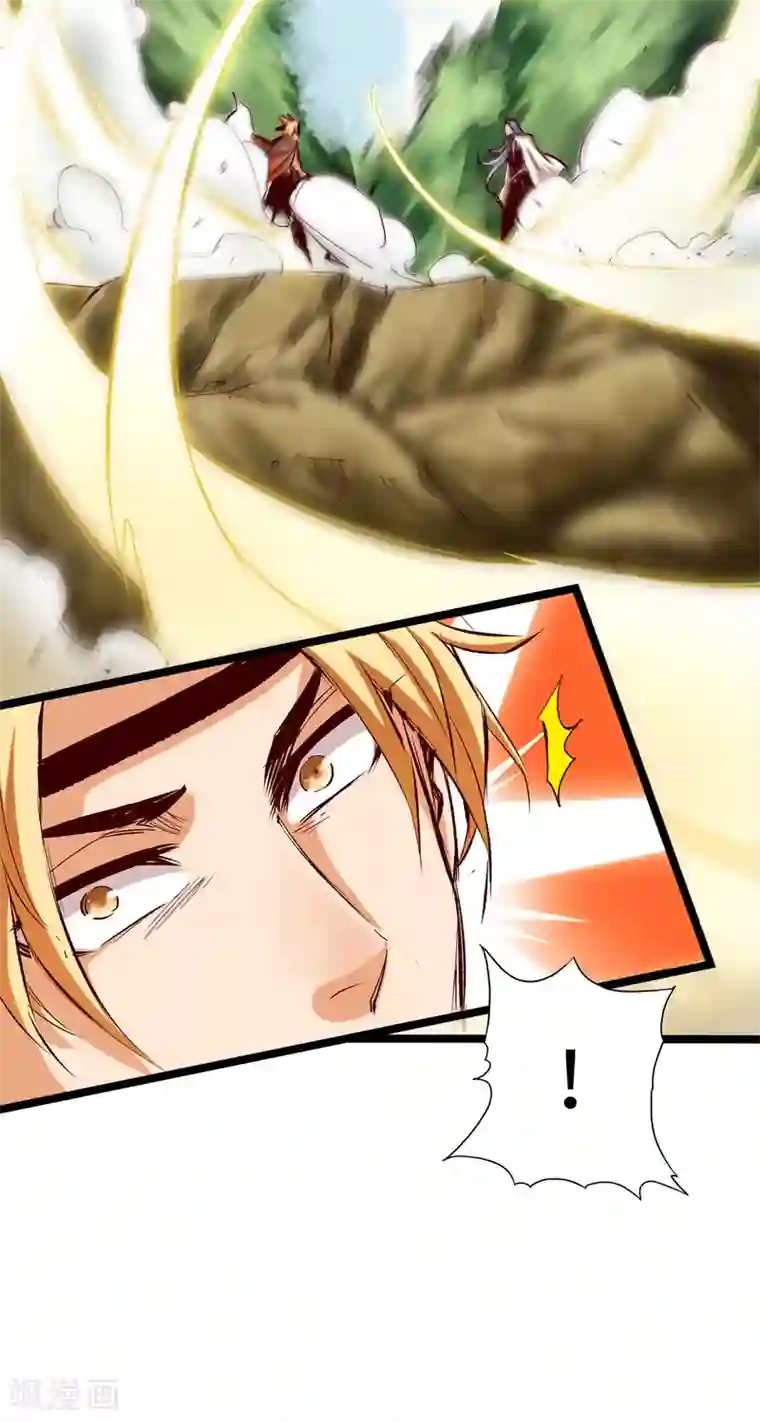 通天之路第34话