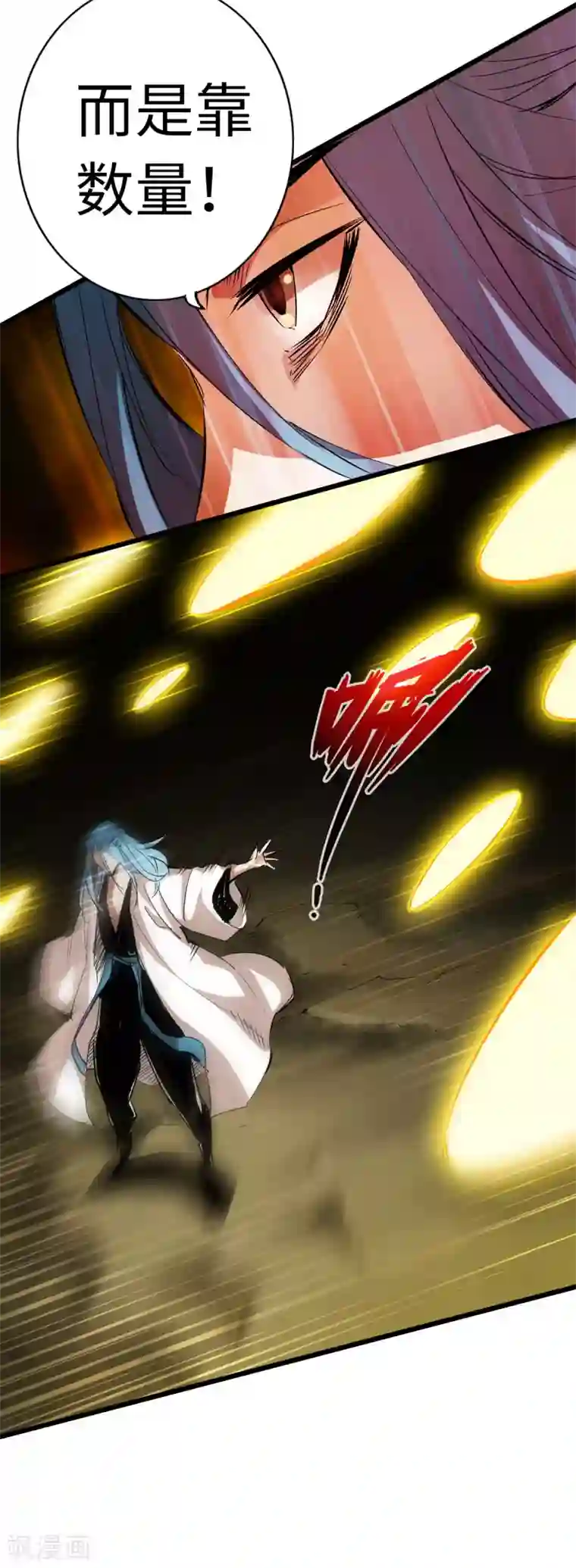 通天之路第34话