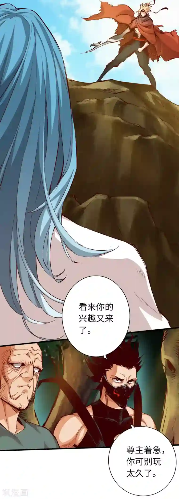 通天之路第34话