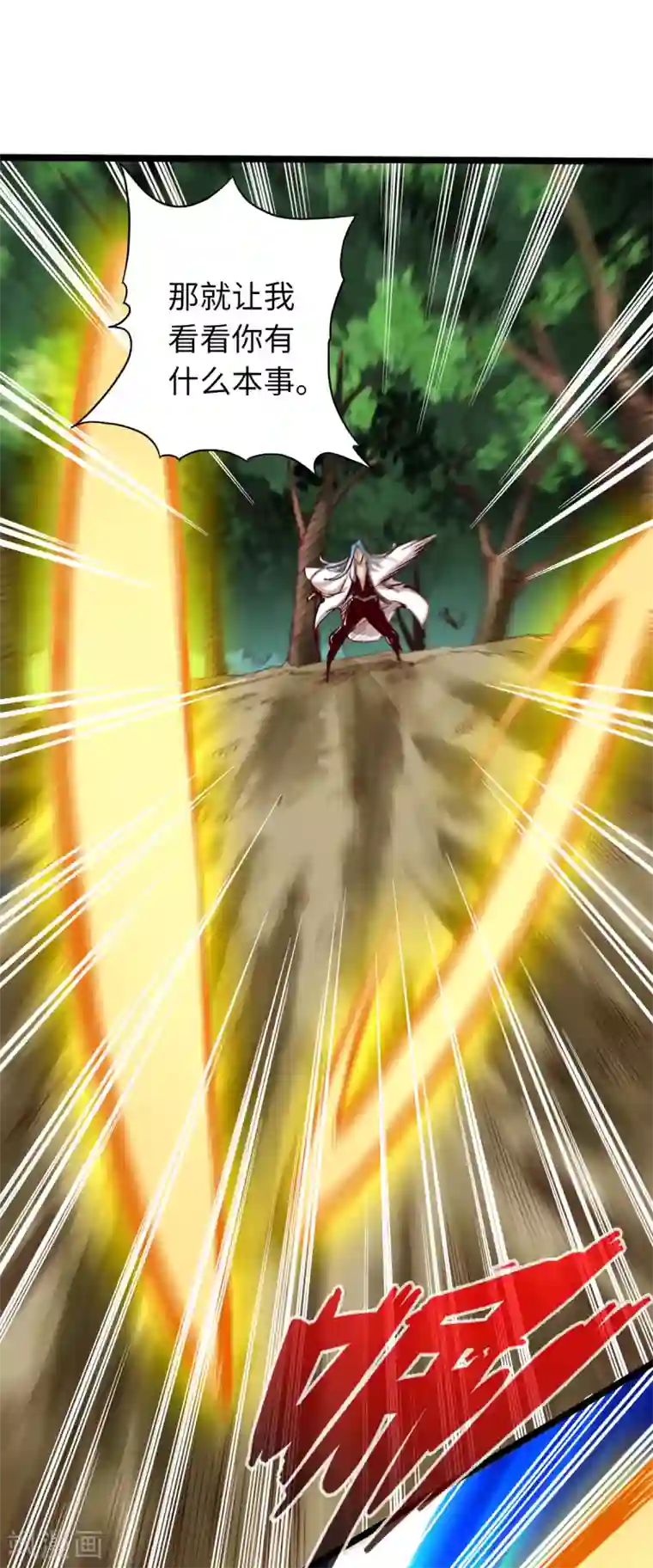 通天之路第34话