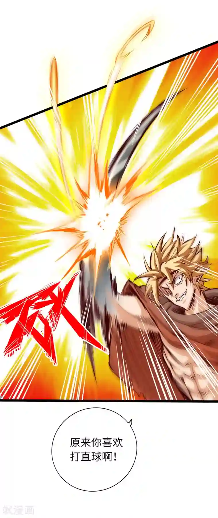 通天之路第34话